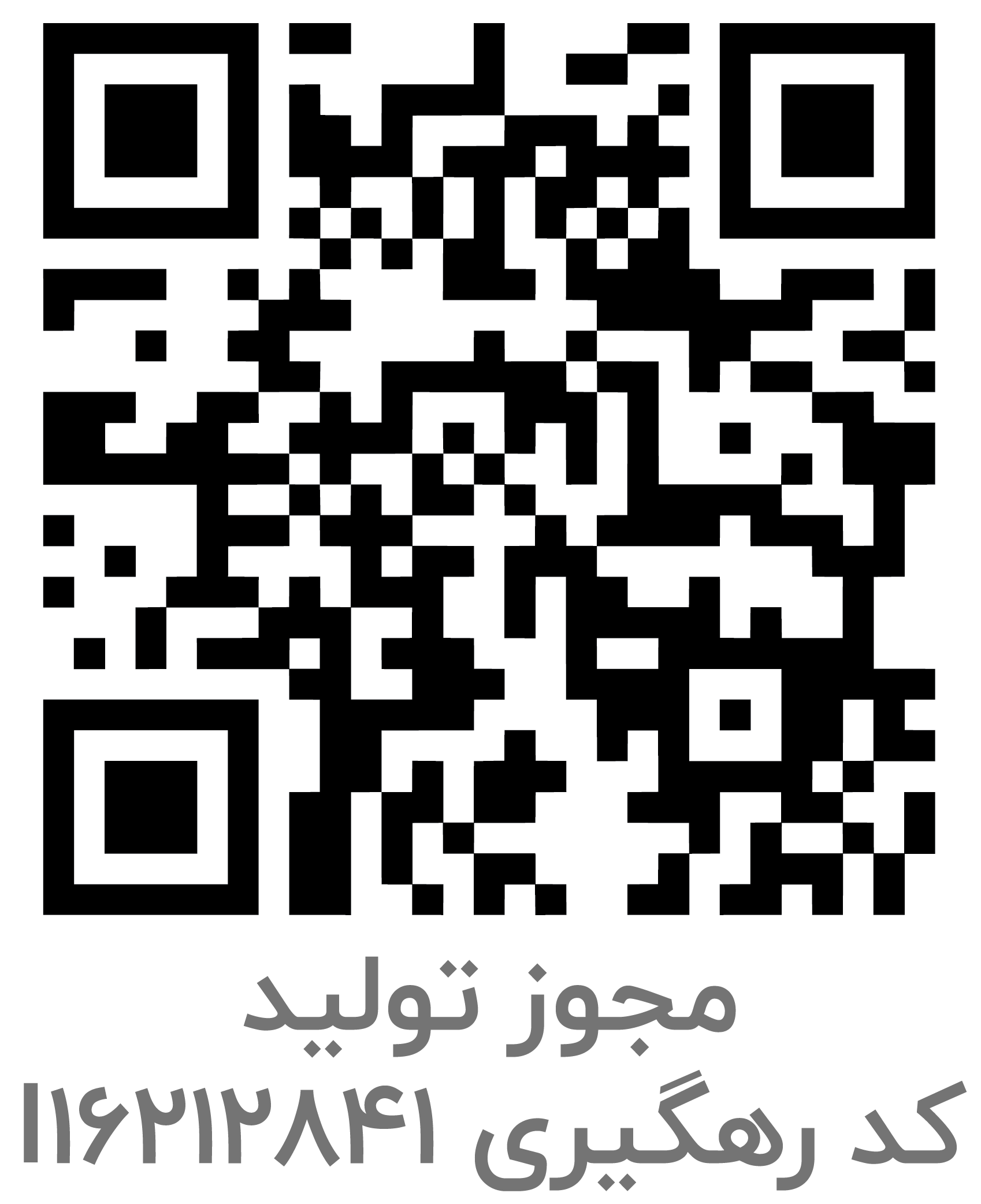 مجوز تولید